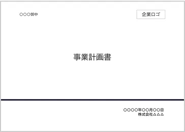 事業計画書テンプレートの資料イラスト