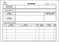 個別支援計画書テンプレートイメージ