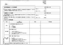 就労系アセスメントシートテンプレートイメージ