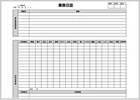 業務日誌テンプレートイメージ