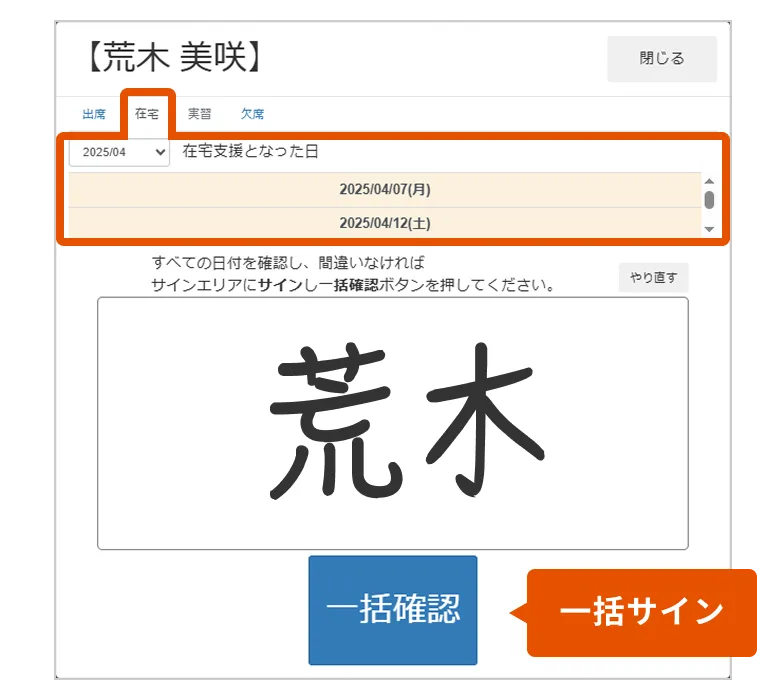 サイン漏れ時のアラートイメージ