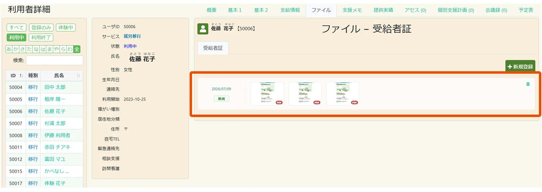 かべなしDrive画面