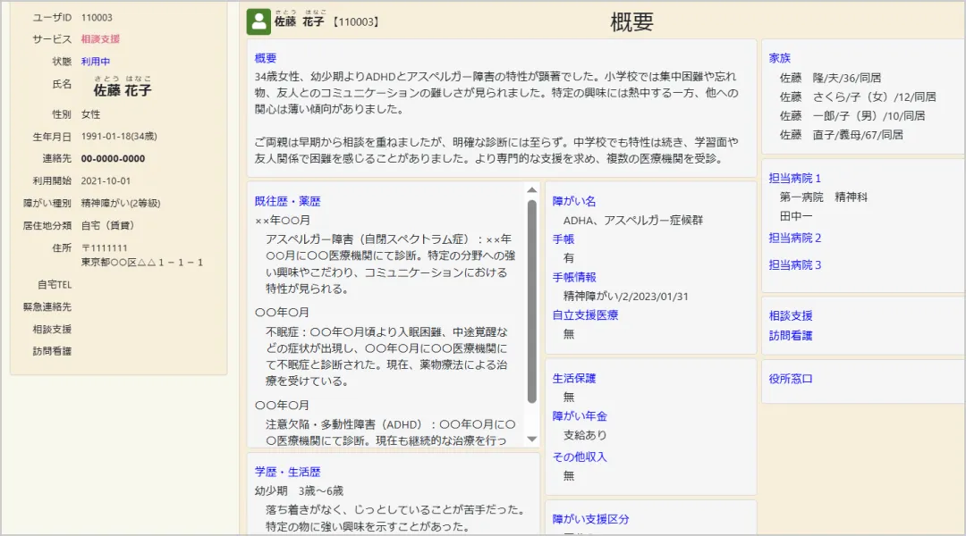 利用者情報管理画面