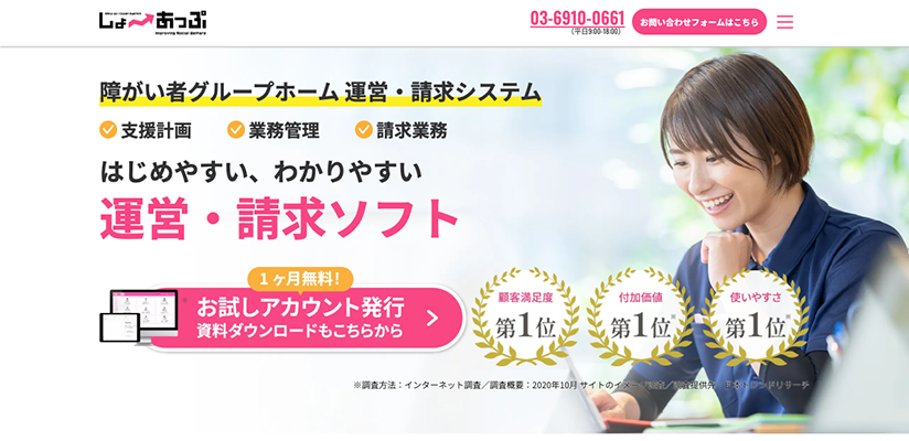 しょーあっぷ