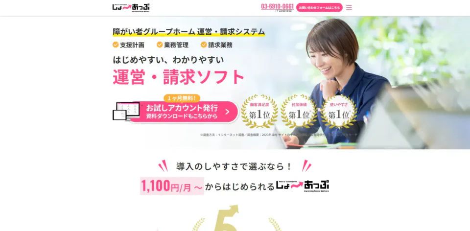 しょーあっぷ