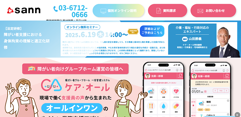 ケア・オール