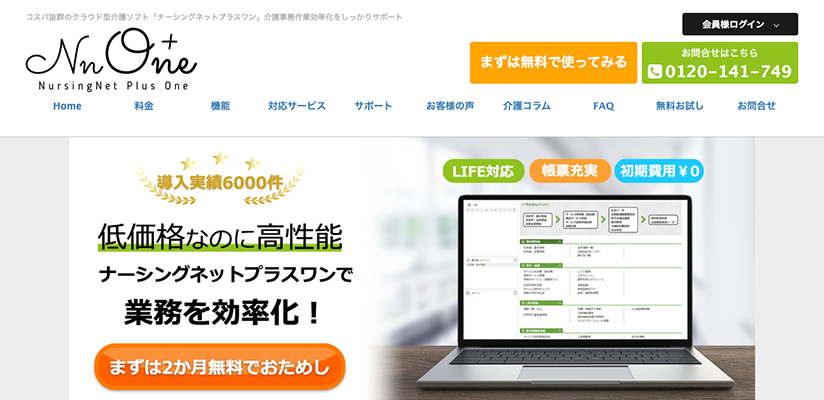 ナーシングネット