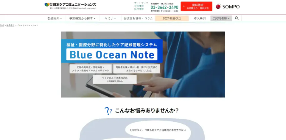 ブルーオーシャン