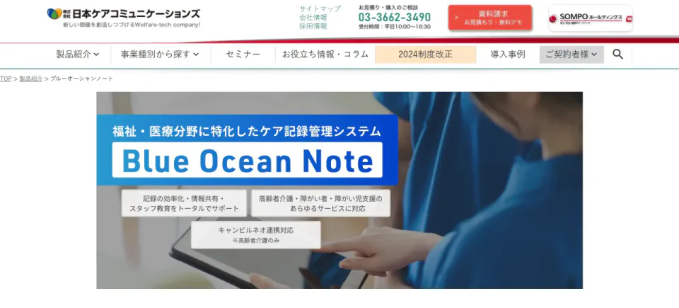 ブルーオーシャン