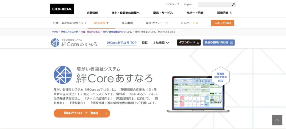 絆Coreあすなろ