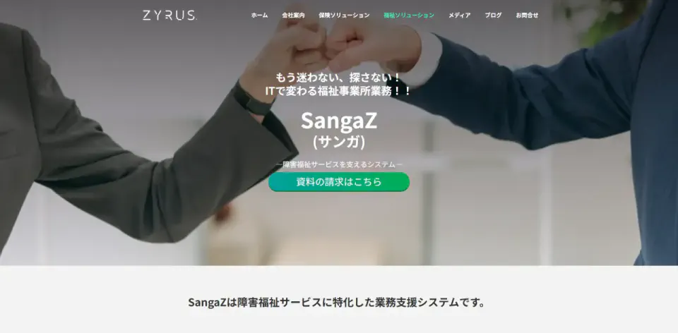 サンガ