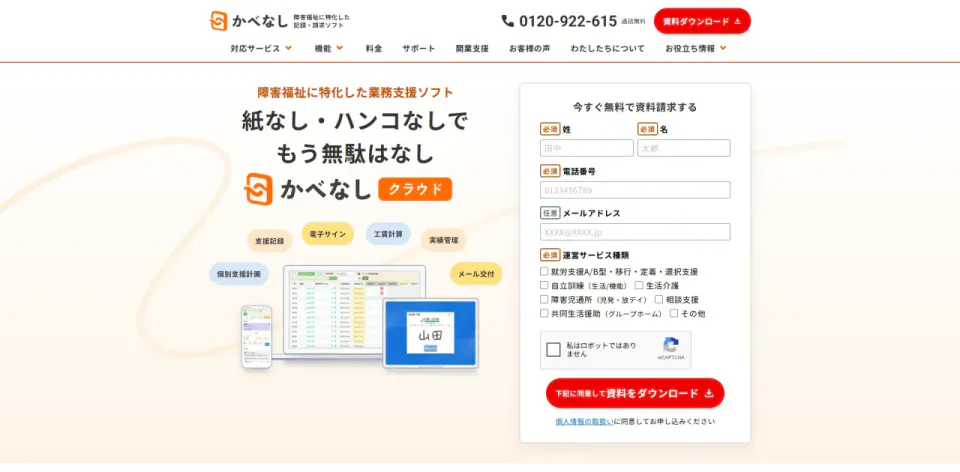 かべなしクラウド