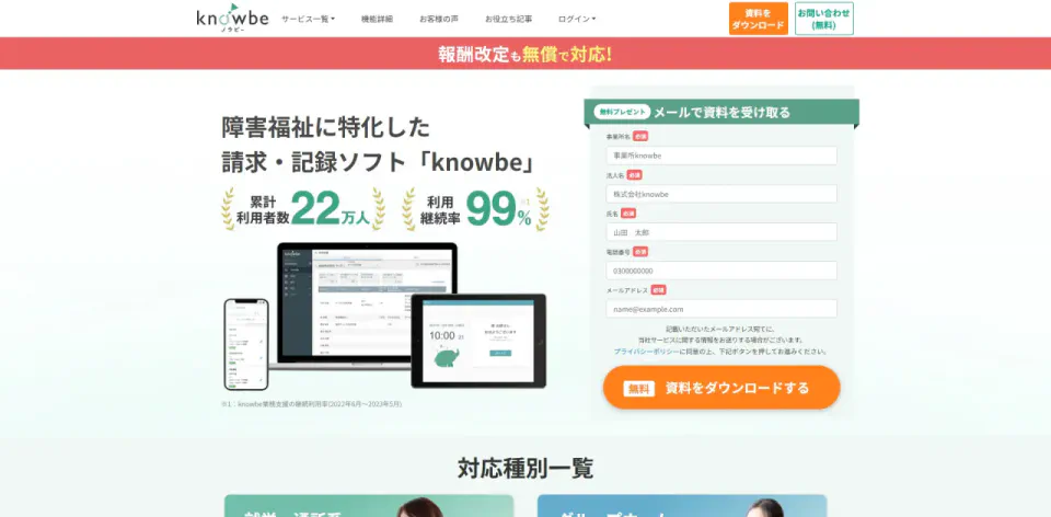 ノウビー